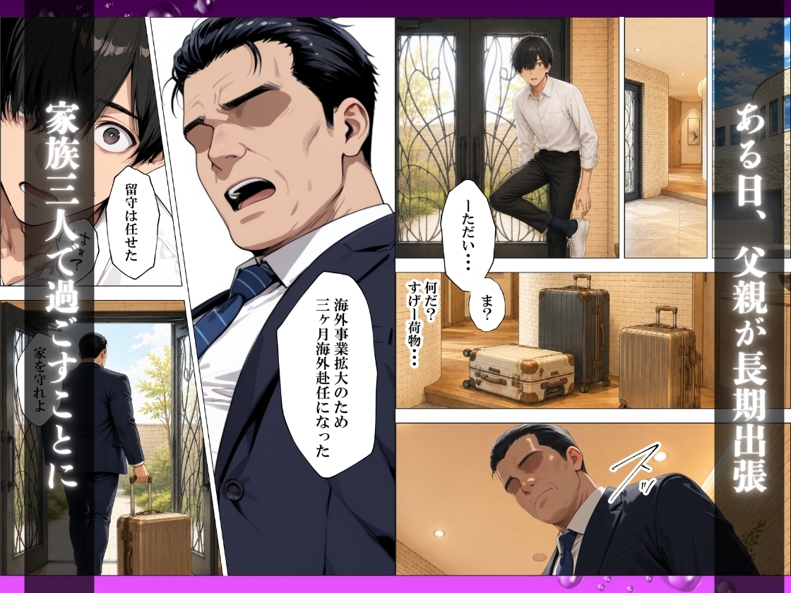 義妹の誘惑生ハメセックスを振り切り義母の処女アナルに中出しする