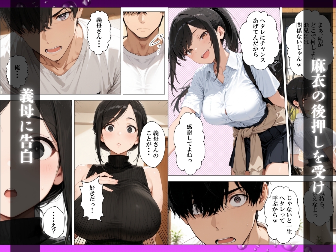 義妹の誘惑生ハメセックスを振り切り義母の処女アナルに中出しする