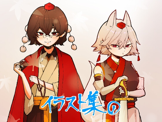 文×椛 – Preview 3