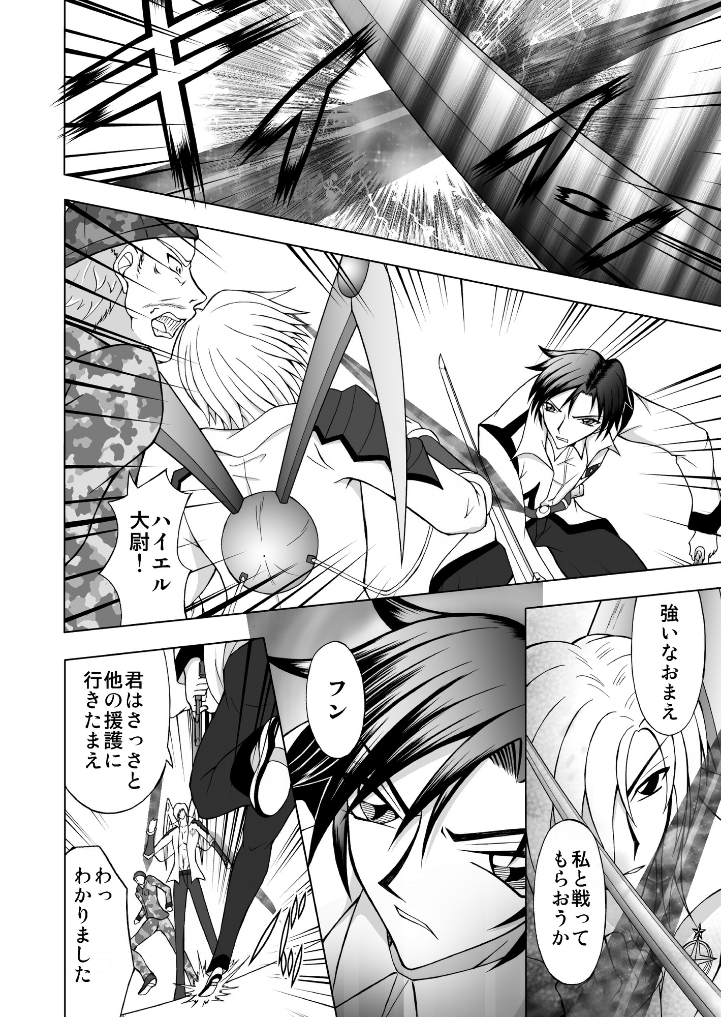 CRISIS FORTUNE ～ The endless calamity ～【4】【5】