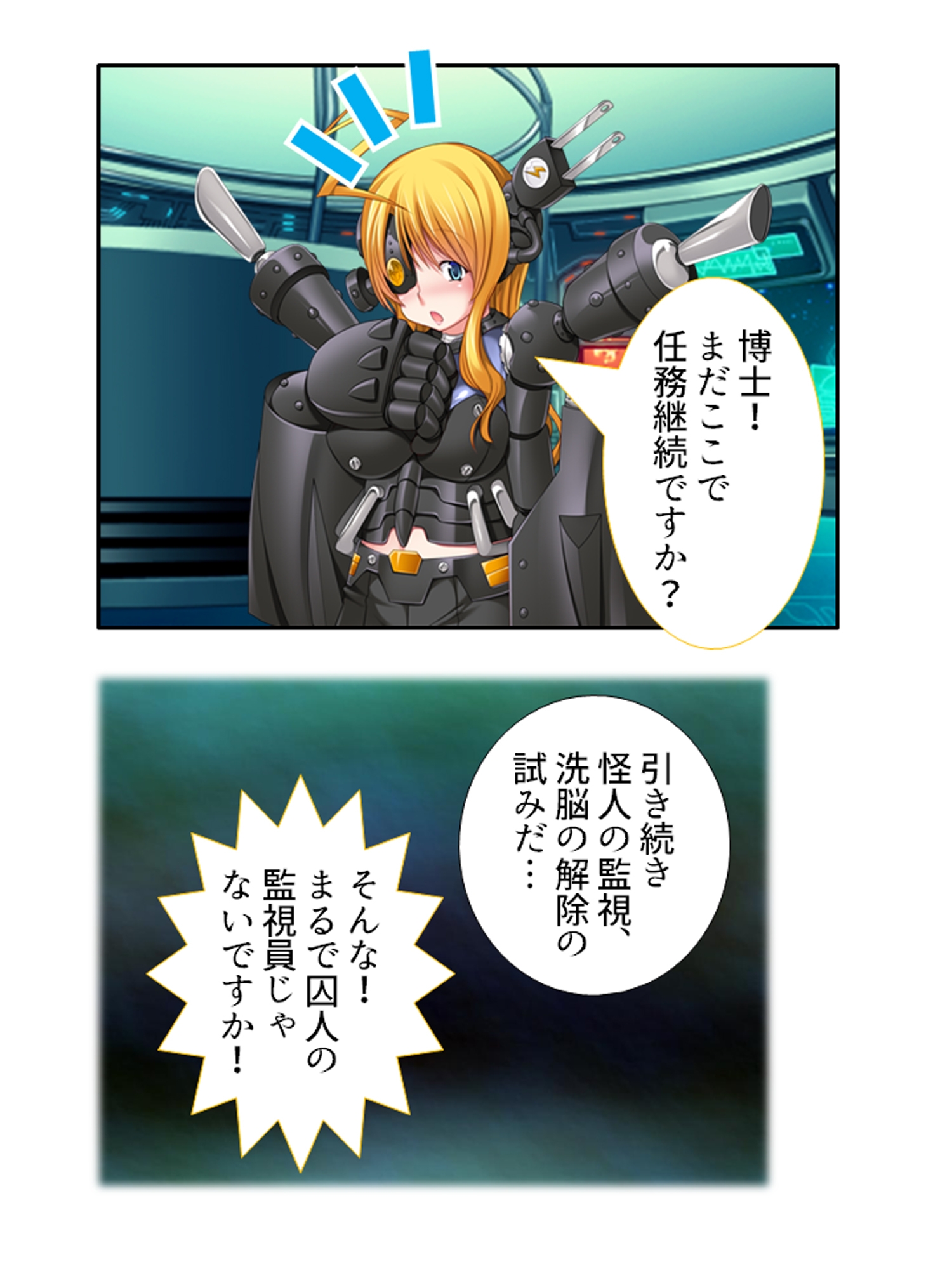 女怪人パラダイス！捕らえたモン娘でハーレムを作ろう <総集編>