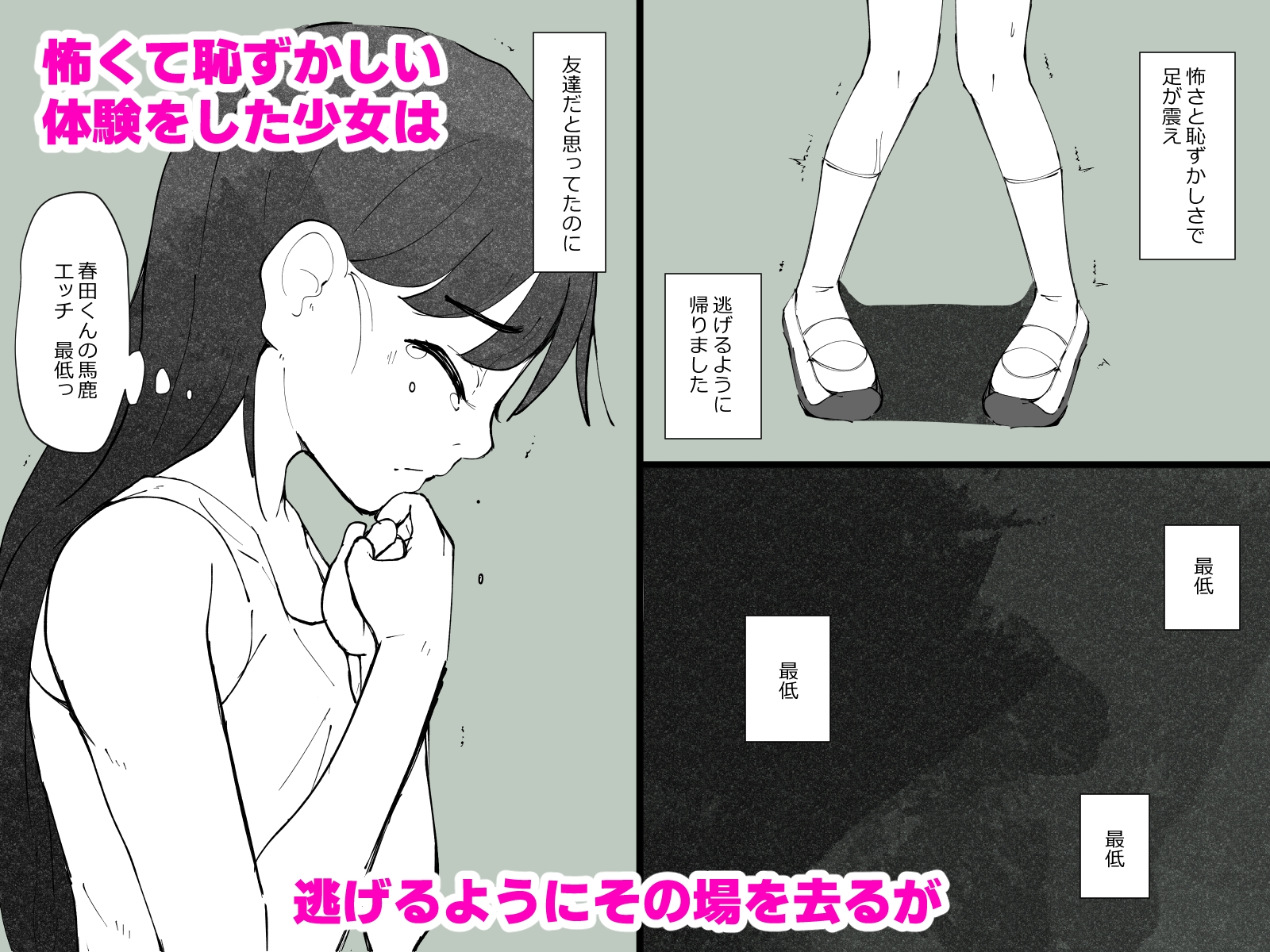 ナツノカオリ ~2夏野香織の性欲~