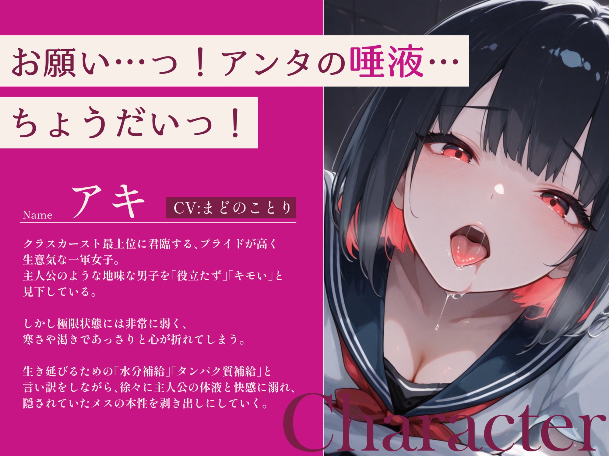 キスして唾液を飲まないと生きて出られない体育倉庫～僕を嫌悪していた一軍女子J〇が甘々に堕ちるまで