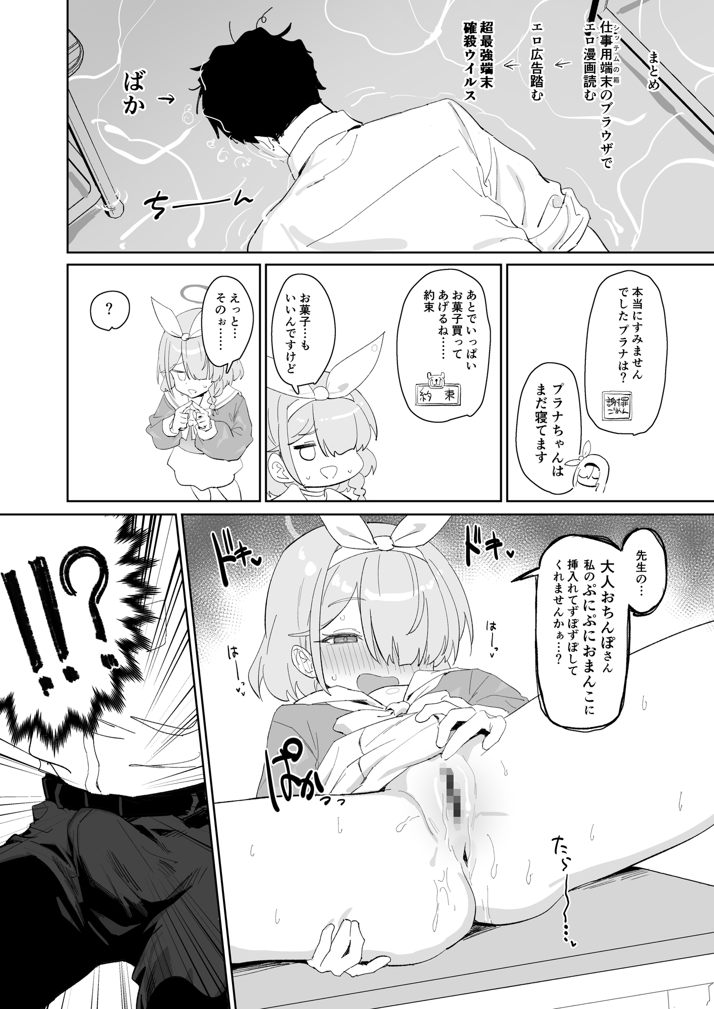 ふぇいたるえらー