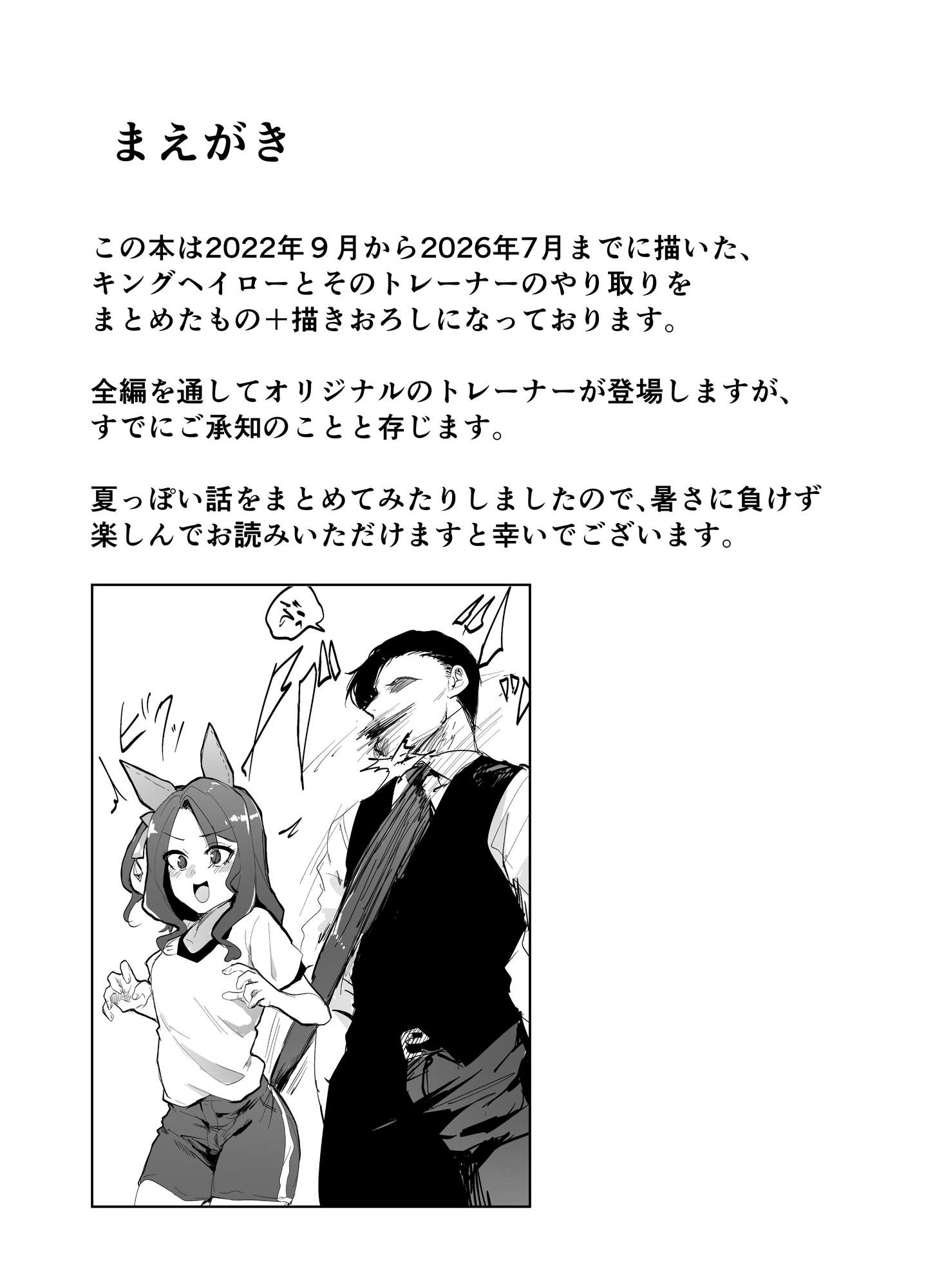 キン×トレVol.8 – Preview 2