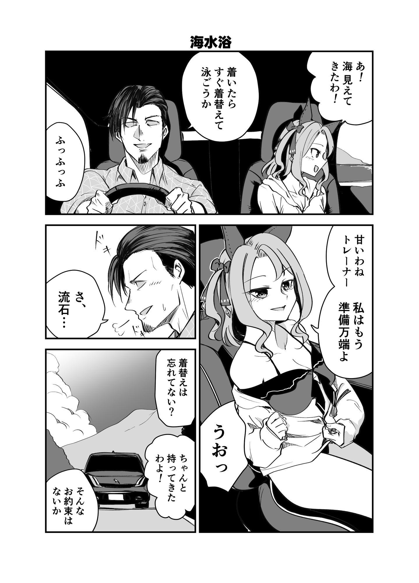 キン×トレVol.8 – Preview 5