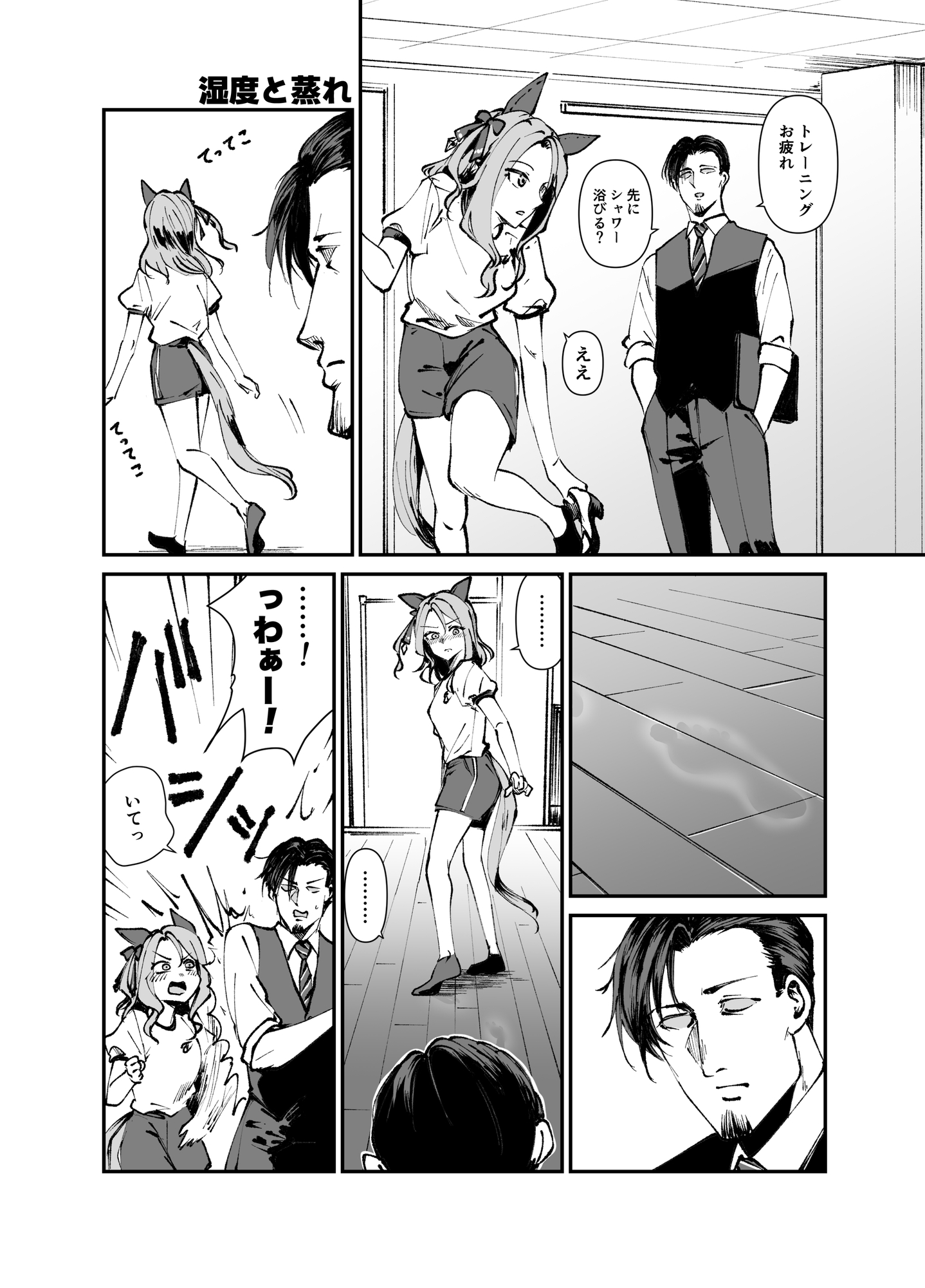 キン×トレVol.8 – Preview 6