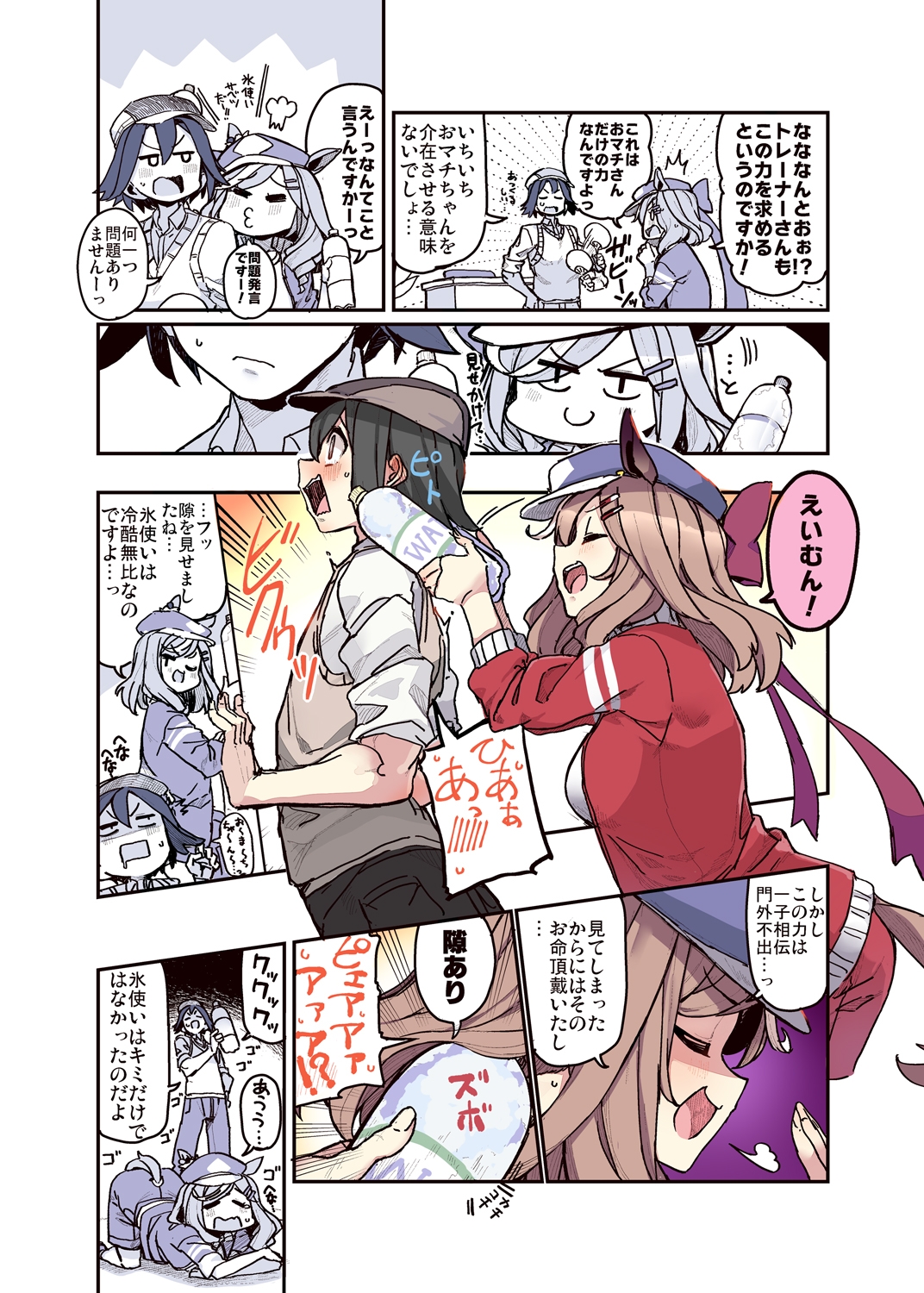 トレーナーのことが気になるマチタンのお話