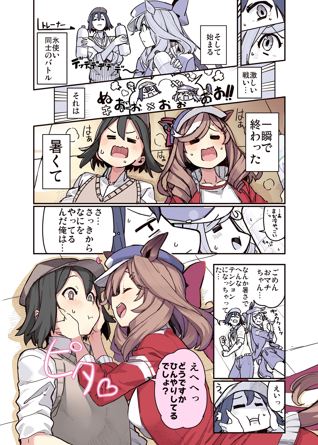 トレーナーのことが気になるマチタンのお話