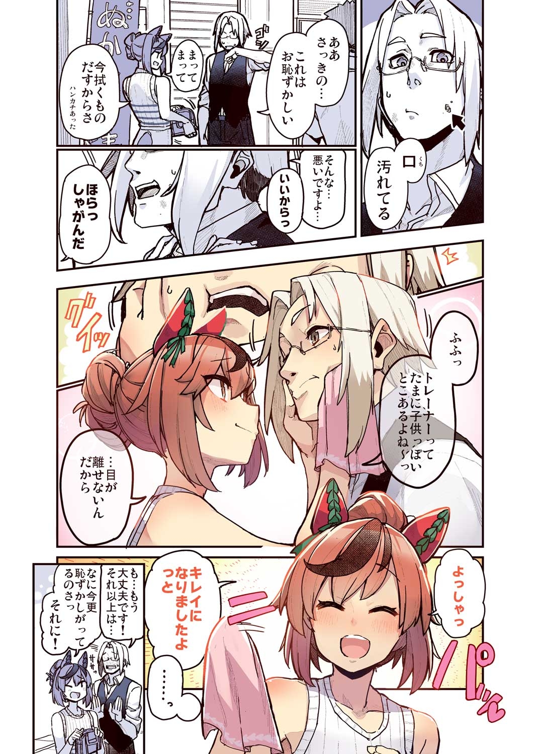 トレーナーのことが気になるネイチャのお話 syopping street story!