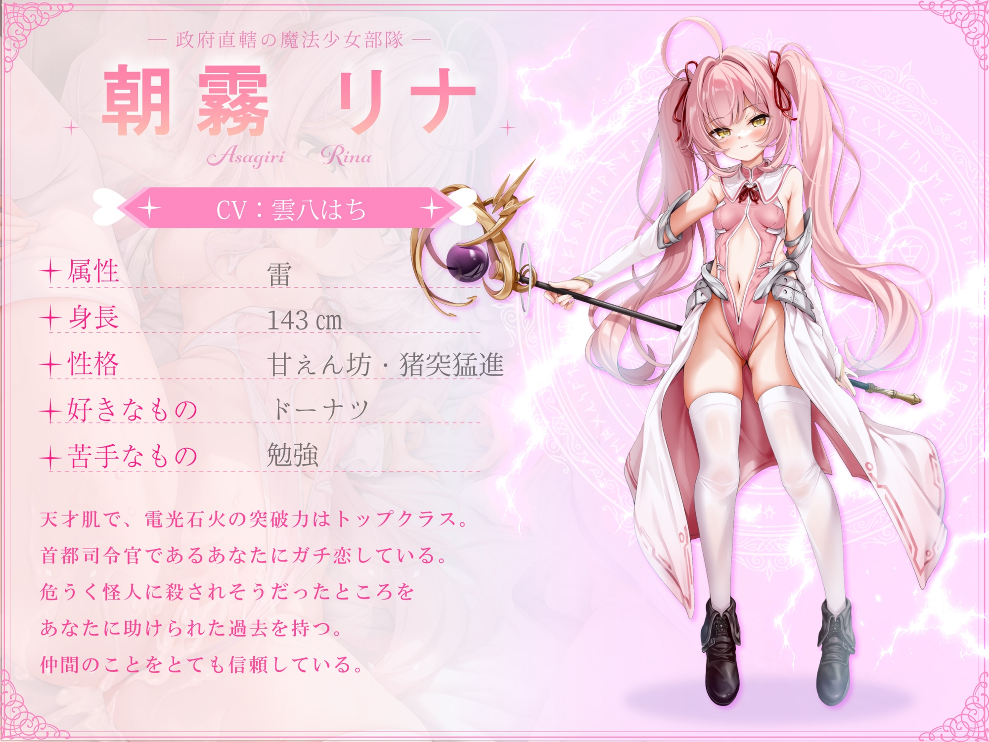 あなたのために処女を守っていた魔法少女たちは催○おじさんに常識改変されて寝取られる