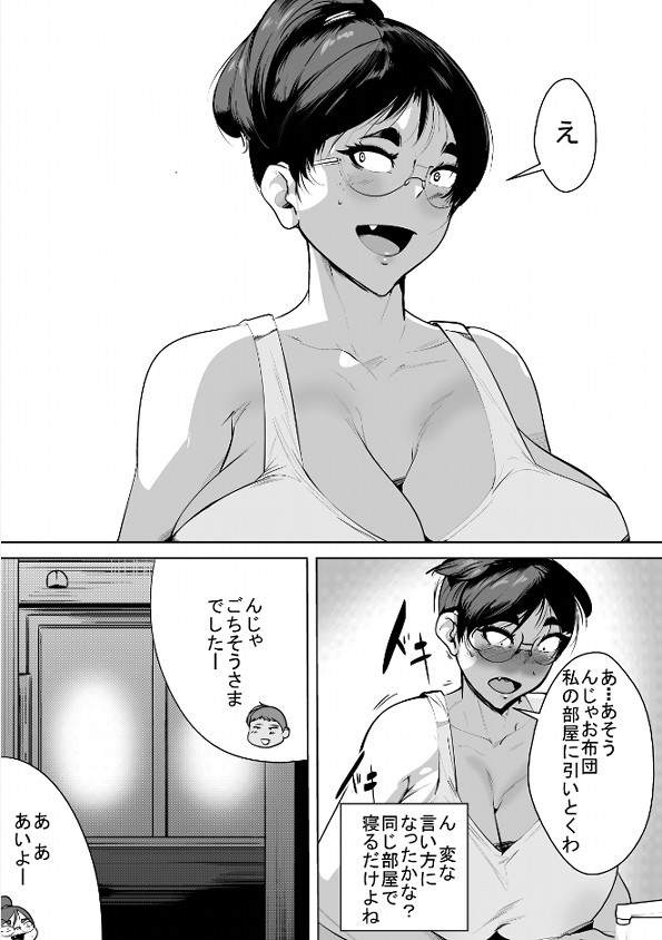 冗談で甥っ子を誘惑してみたらがっつり犯された叔母 – Preview 3