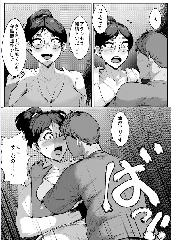 冗談で甥っ子を誘惑してみたらがっつり犯された叔母 – Preview 4