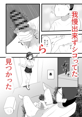 余裕な義姉に僕の暴走激ピストン – Preview 4