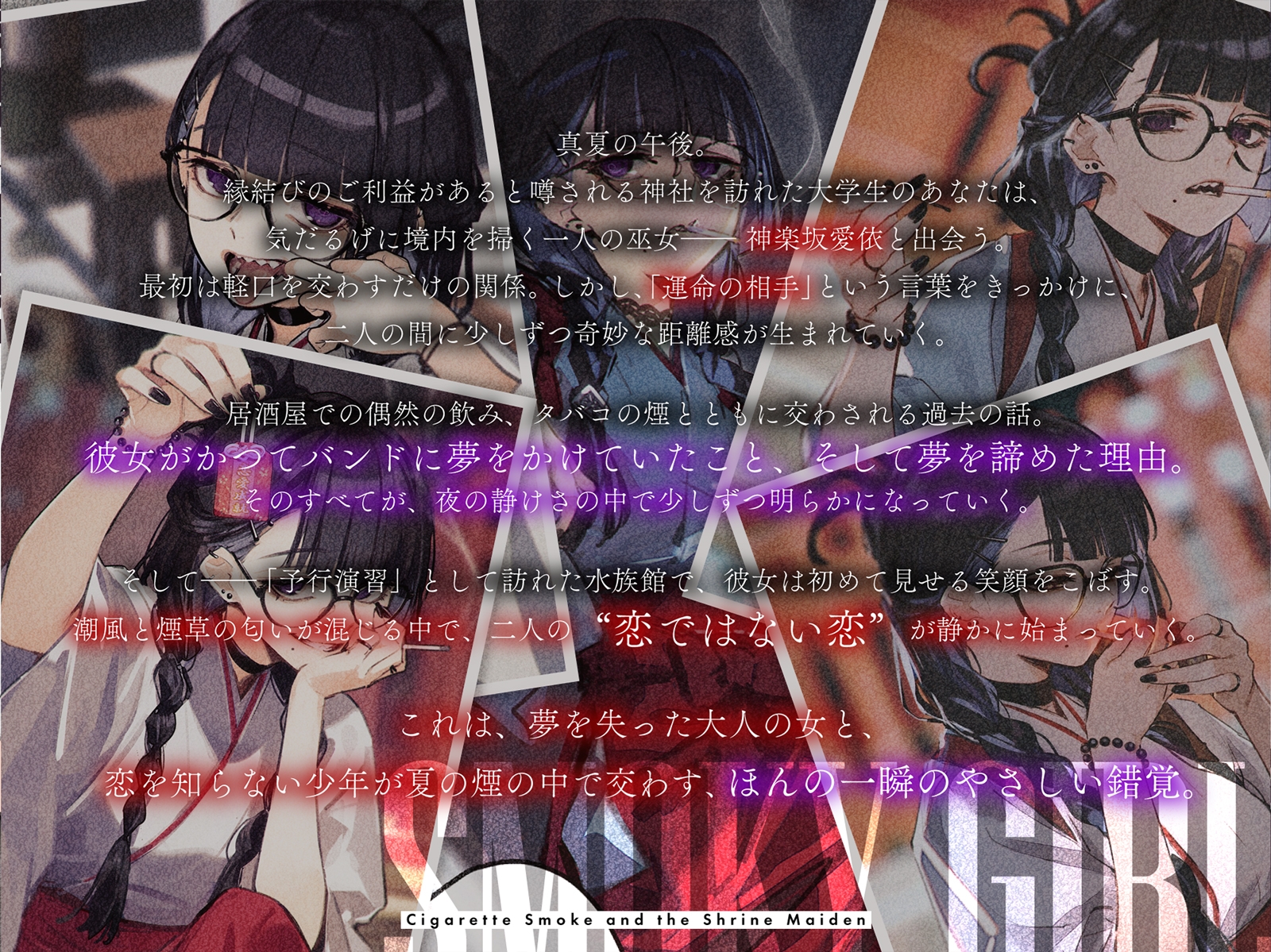 【DANGAN STUDIO旧作3本セット!!】メンヘラ女子と、スモーキーガールと、病弱少女と、深める愛特大パック!!【総尺3時間!!】