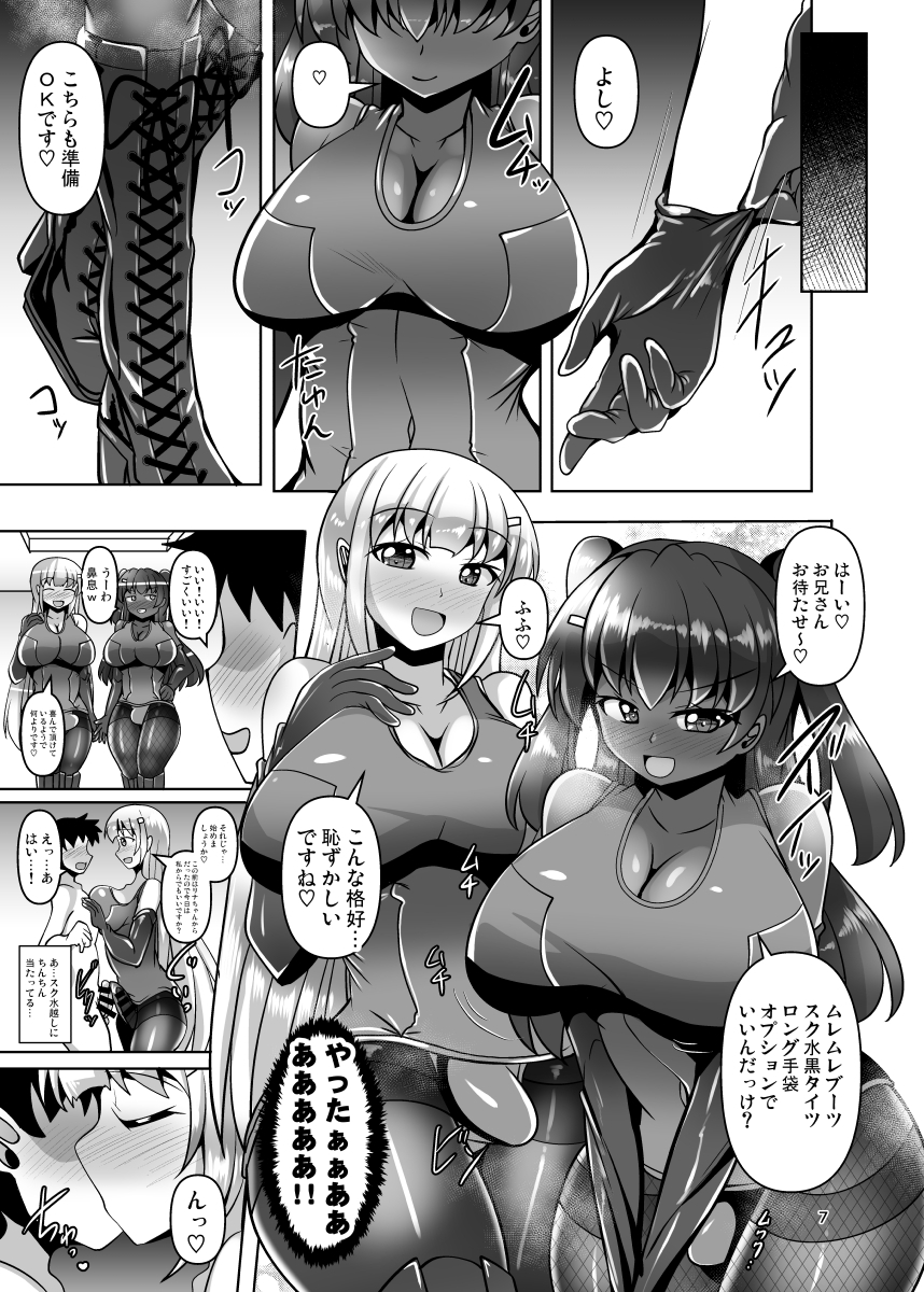 ふたなり黒タイツJKのムレムレ逆アナル風俗へようこそ2 – Preview 4