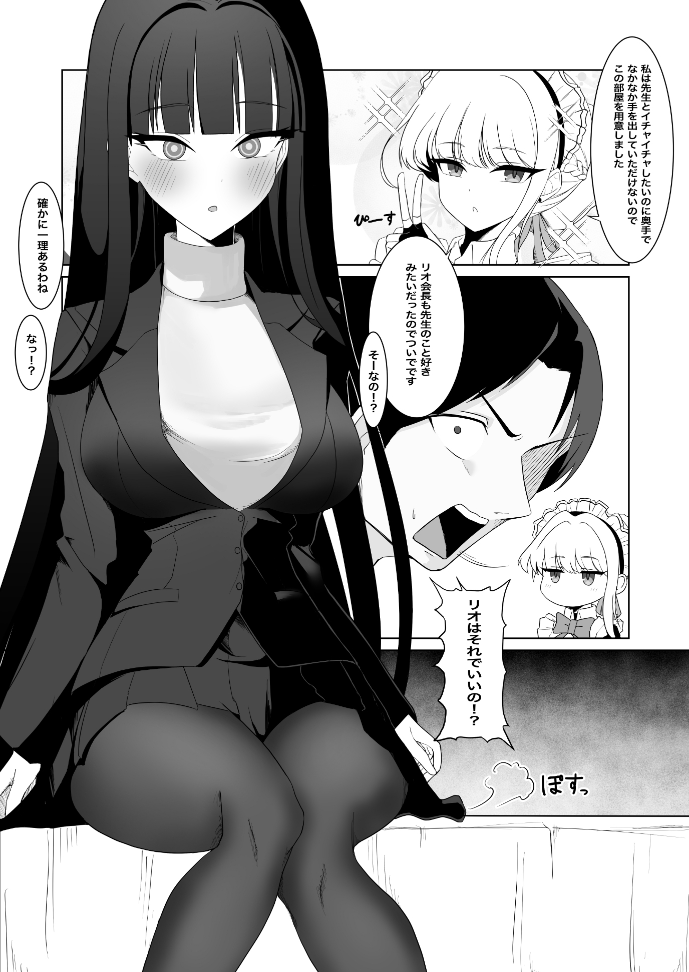 リオ&トキとセックスしないと出られない部屋