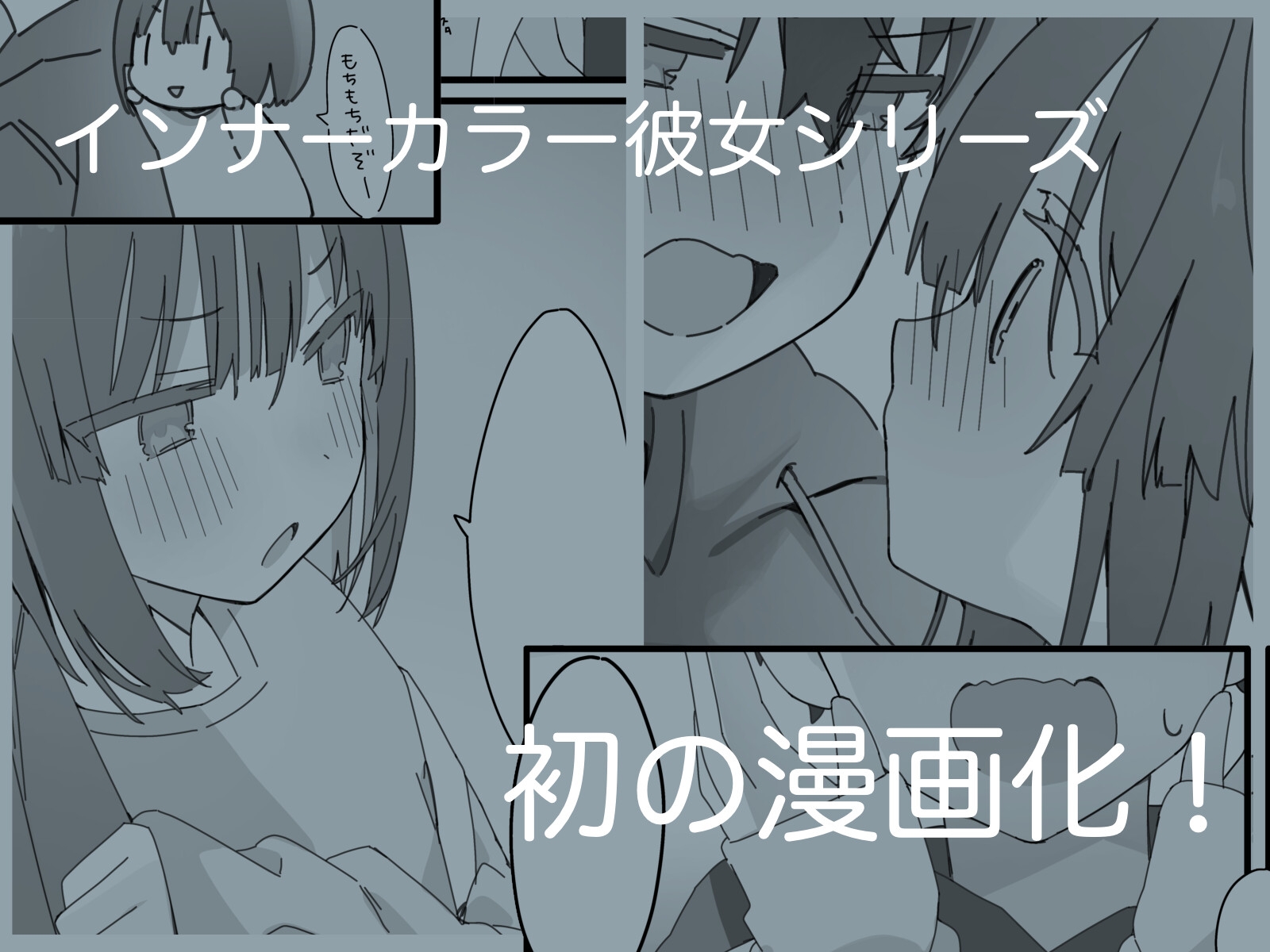 インナーカラー彼女はもちられたい1 – Preview 2