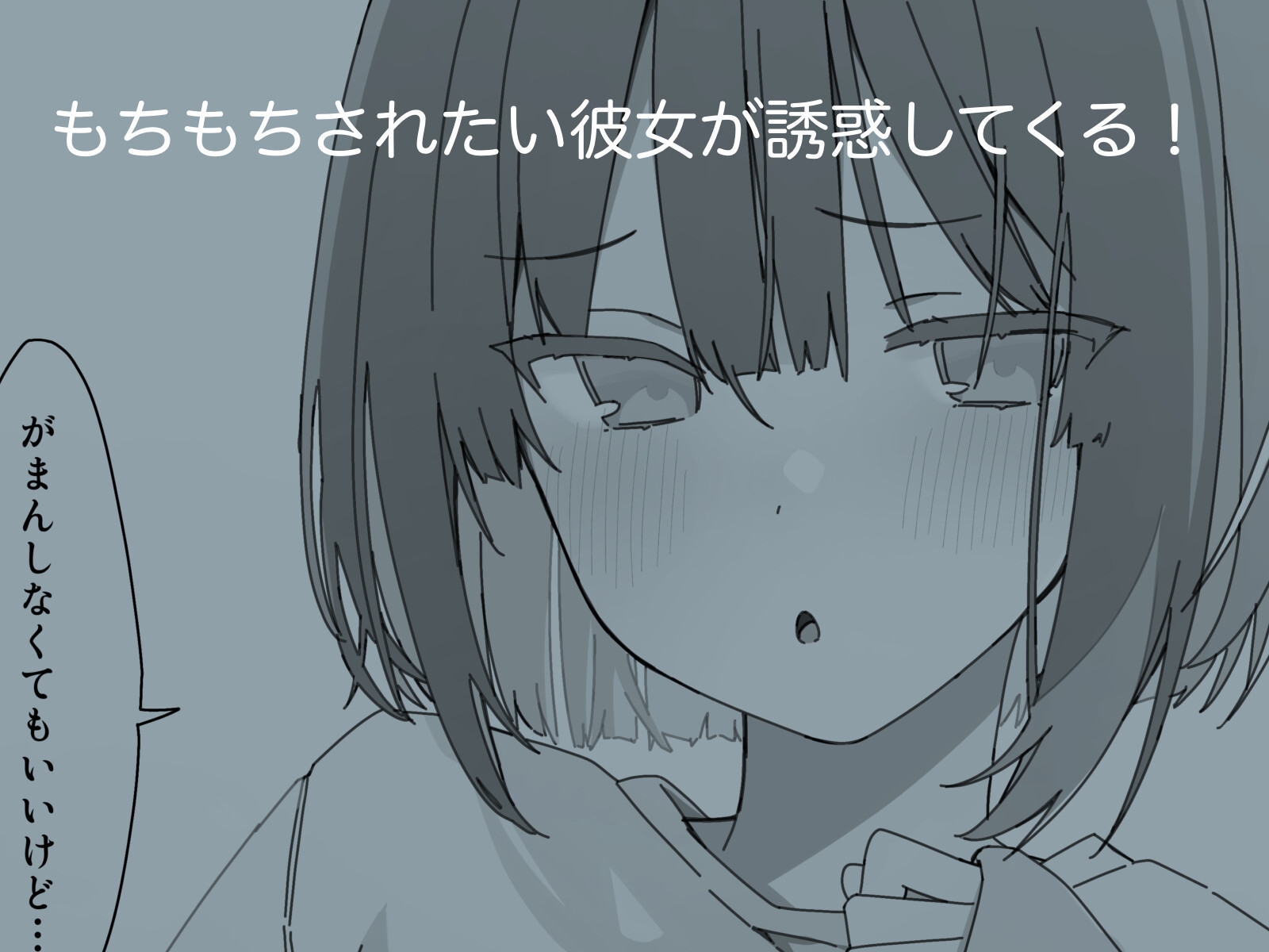 インナーカラー彼女はもちられたい1 – Preview 3