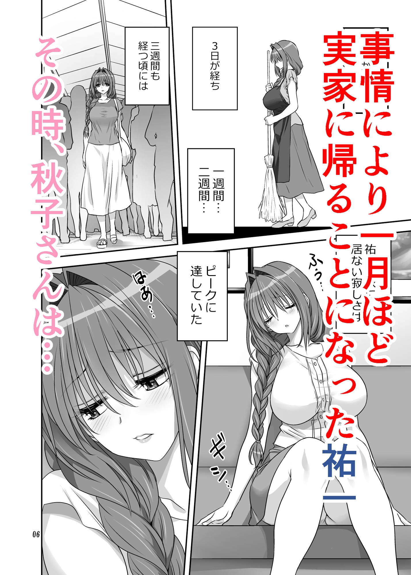 秋子さんといっしょ34