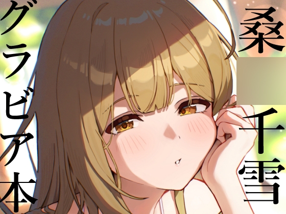 Pure White Heaven – main preview