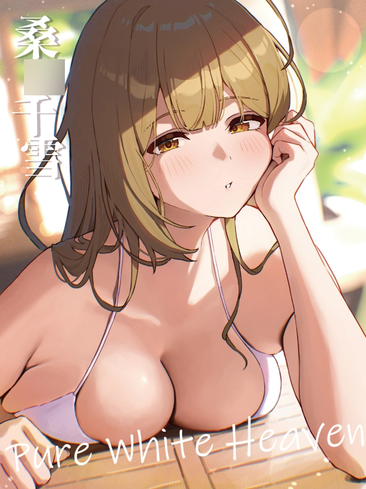 Pure White Heaven – Preview 2