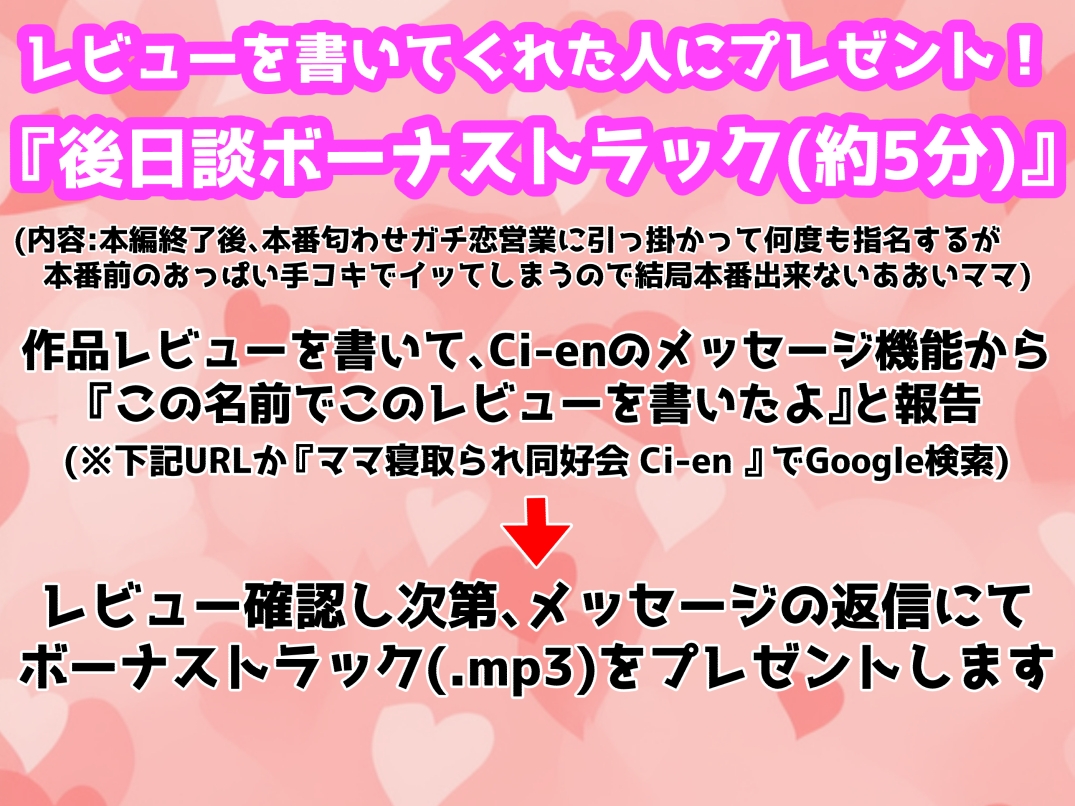 赤ちゃんプレイ専門ママ風俗店で2人のママに甘えんぼして甘々マゾいじめされる音声+10ページ漫画