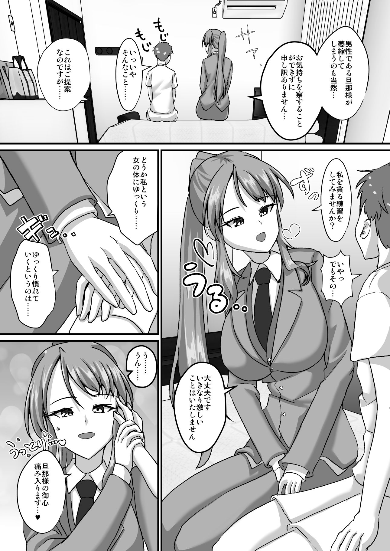 男装執事さん都合良すぎな異世界あまあまH – Preview 5