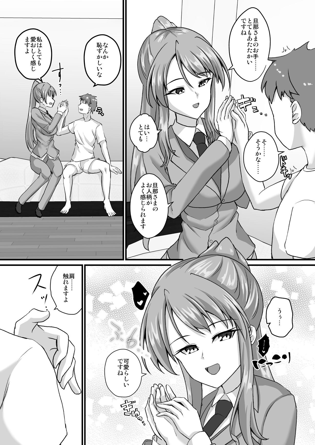 男装執事さん都合良すぎな異世界あまあまH – Preview 6