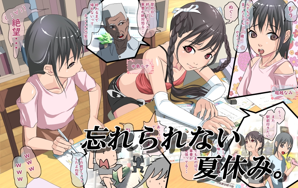 市立図書館でレ○プされる少女