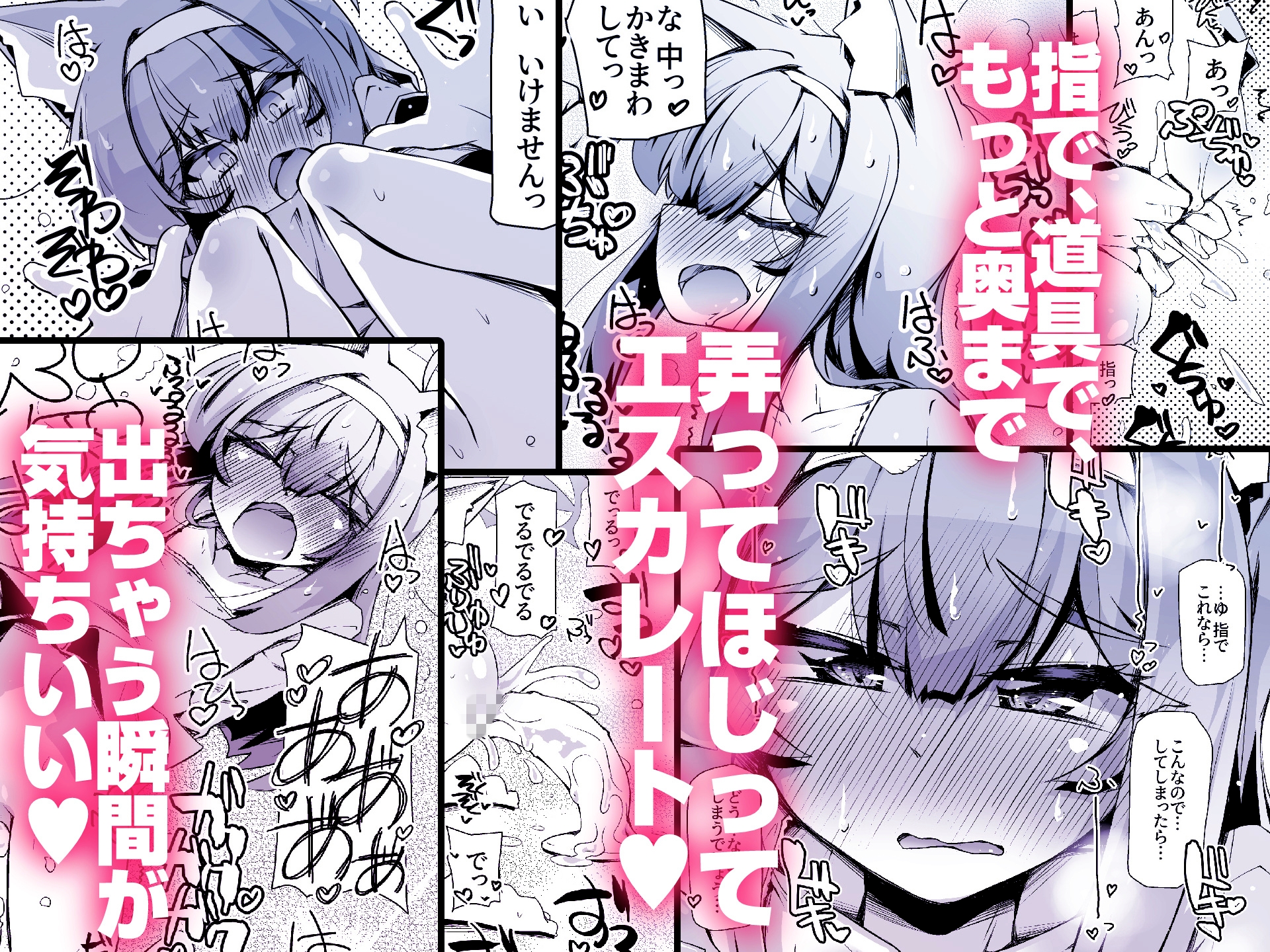 お清楚シスターはアナニーに夢中です – Preview 3
