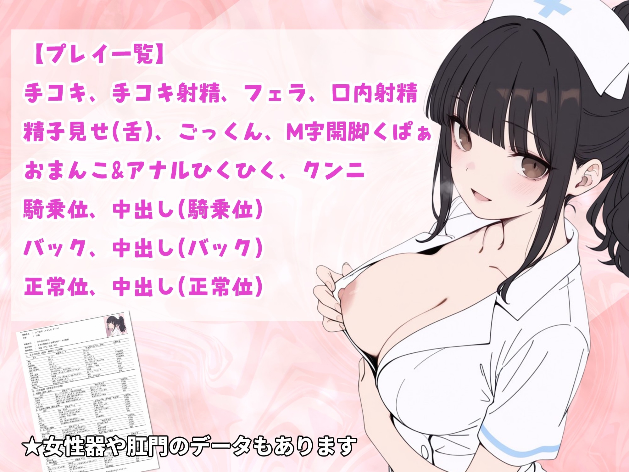 【漫画】美人ナースから射精を促される射精促進入院生活 / 治療のために沢山射精しましょう♡
