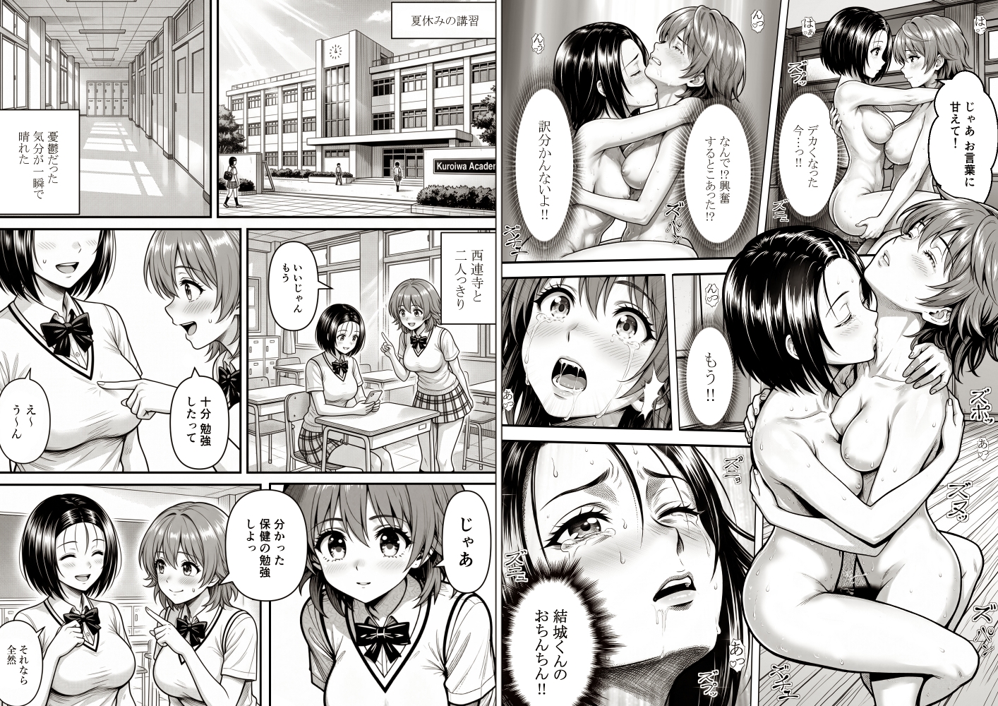 あらぶる～ふたなりリコとレズえっちぃ総集編～