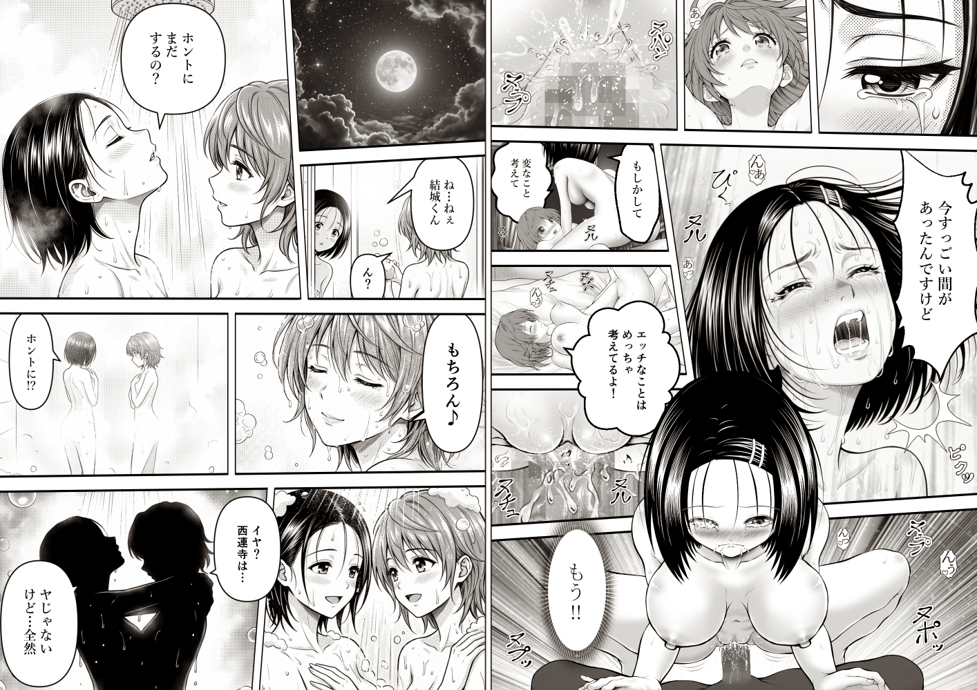 あらぶる～ふたなりリコとレズえっちぃ総集編～