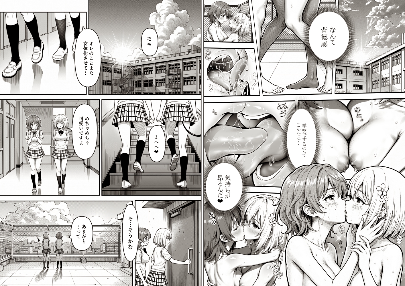 あらぶる～ふたなりリコとレズえっちぃ総集編～
