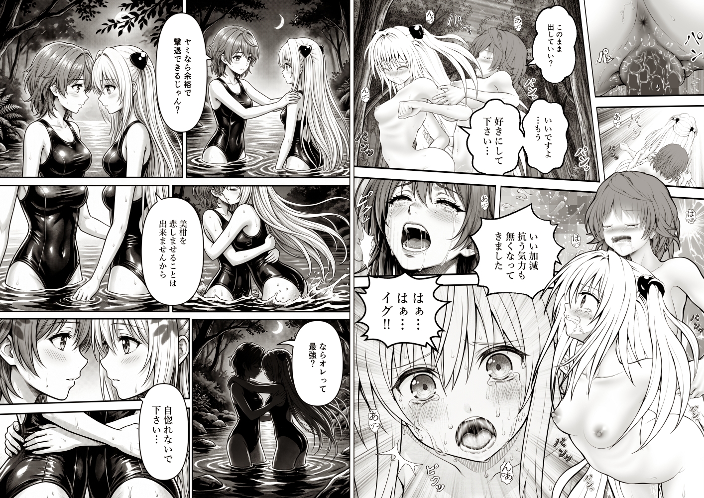 あらぶる～ふたなりリコとレズえっちぃ総集編～