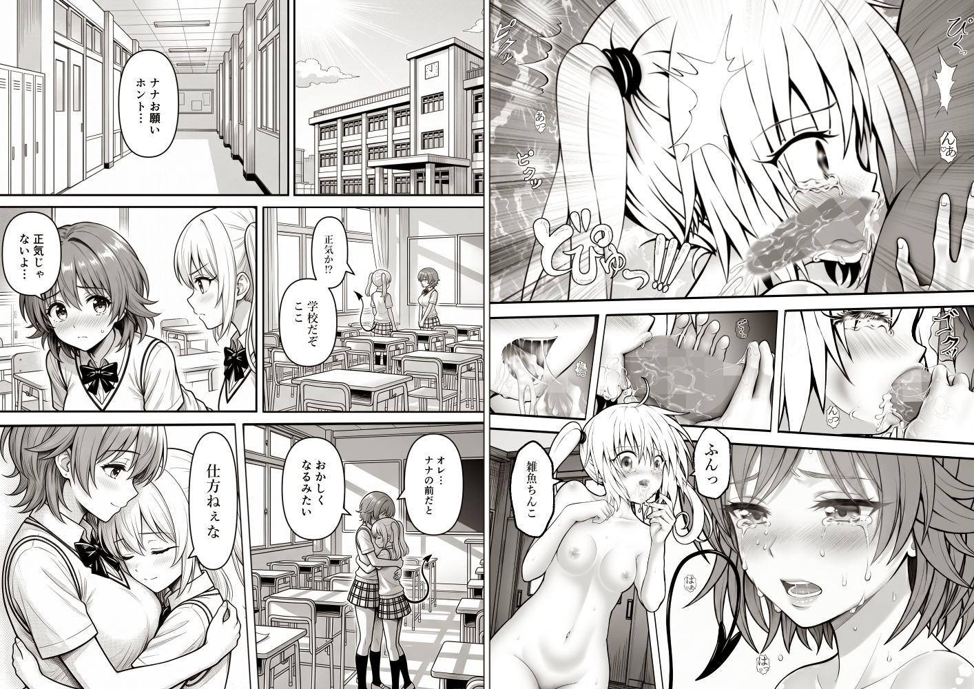 あらぶる～ふたなりリコとレズえっちぃ総集編～