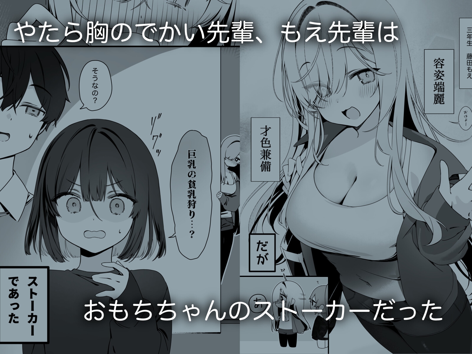 インナーカラー彼女はもちられたい2 – Preview 2