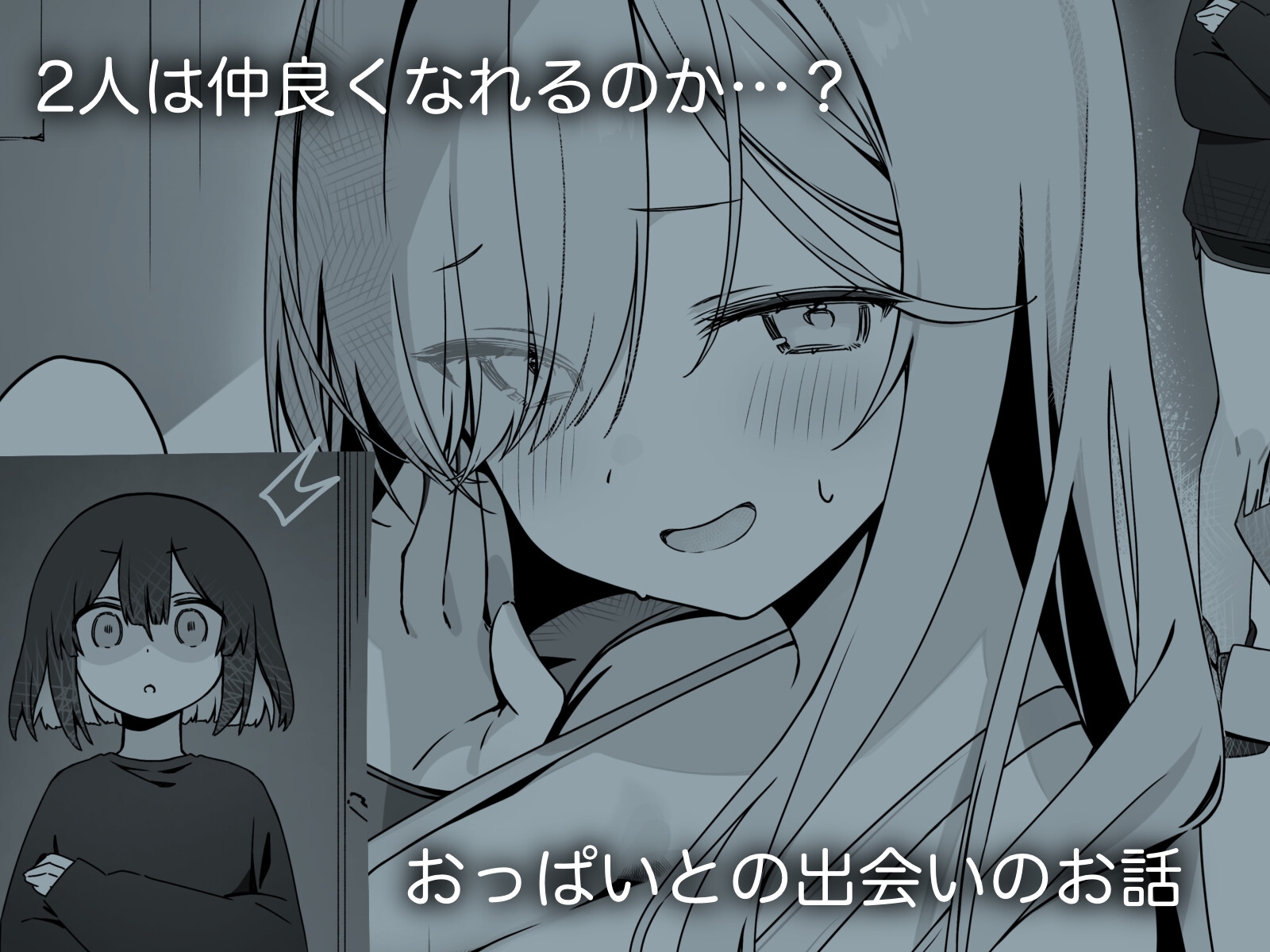 インナーカラー彼女はもちられたい2 – Preview 3