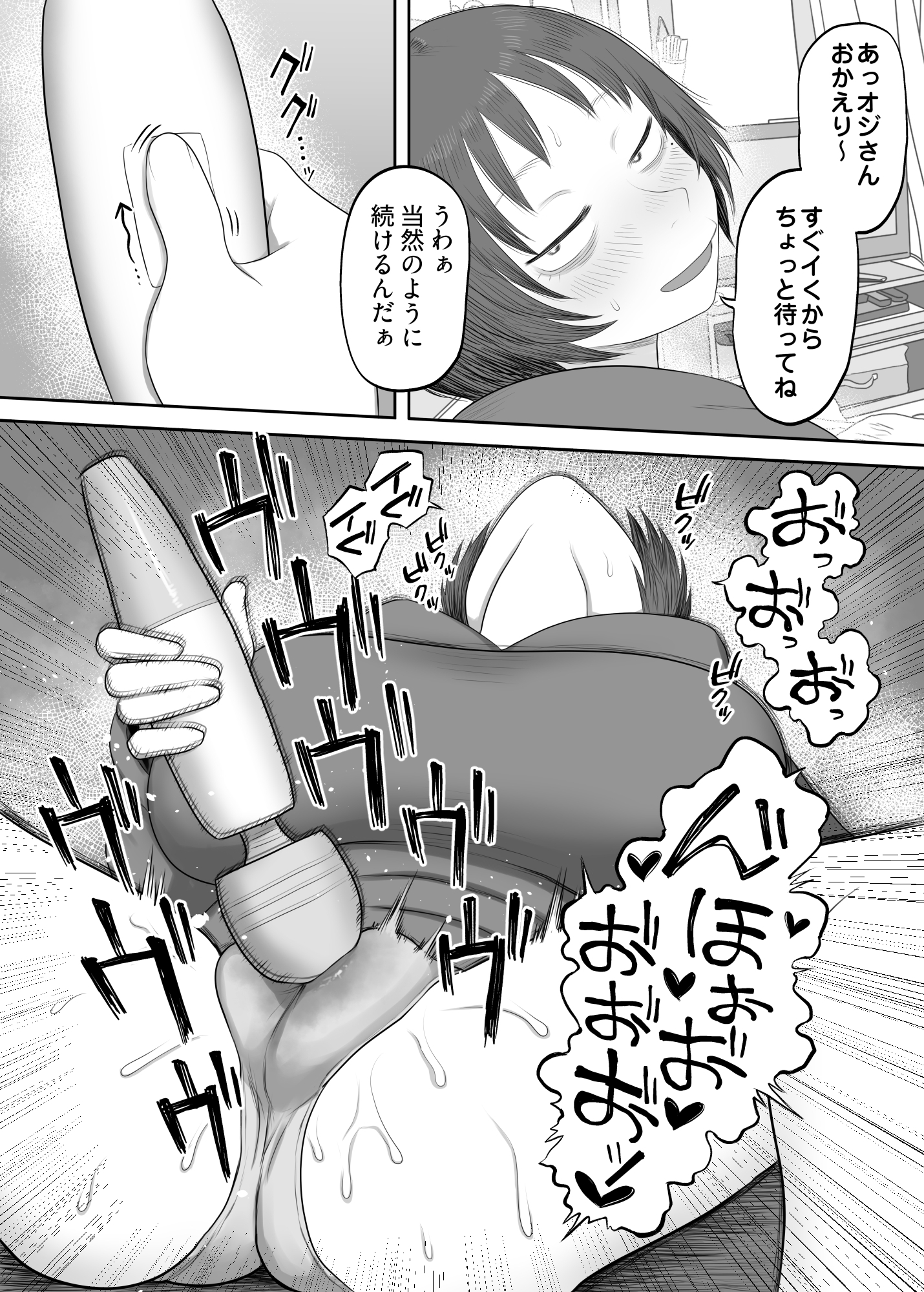 拾った家出少女がドエロすぎる!!