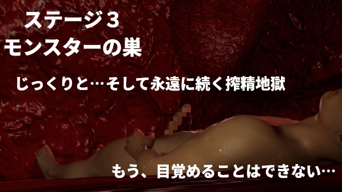 明晰淫夢 ～眠るたびに来る。もし、目覚めなければ…～ – Preview 4
