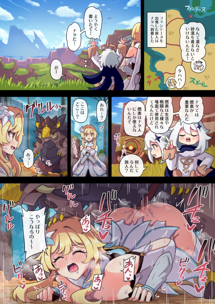 旅人敗北記Ver.5.0 ナタ編