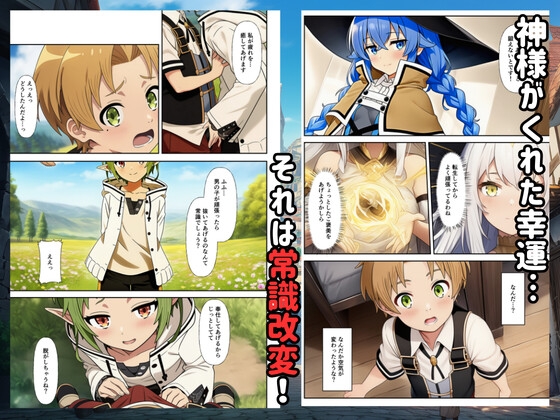 【無〇転生】常識改変して僕の性処理係になるハーレム！