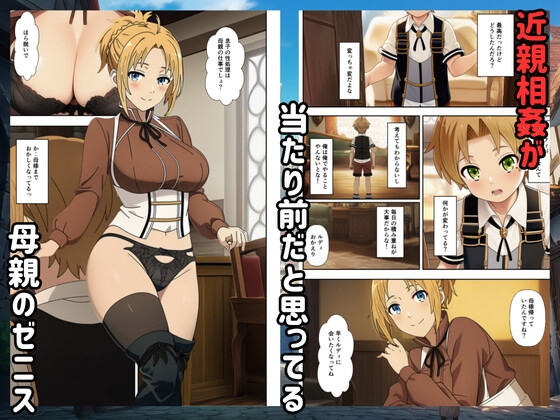 【無〇転生】常識改変して僕の性処理係になるハーレム！