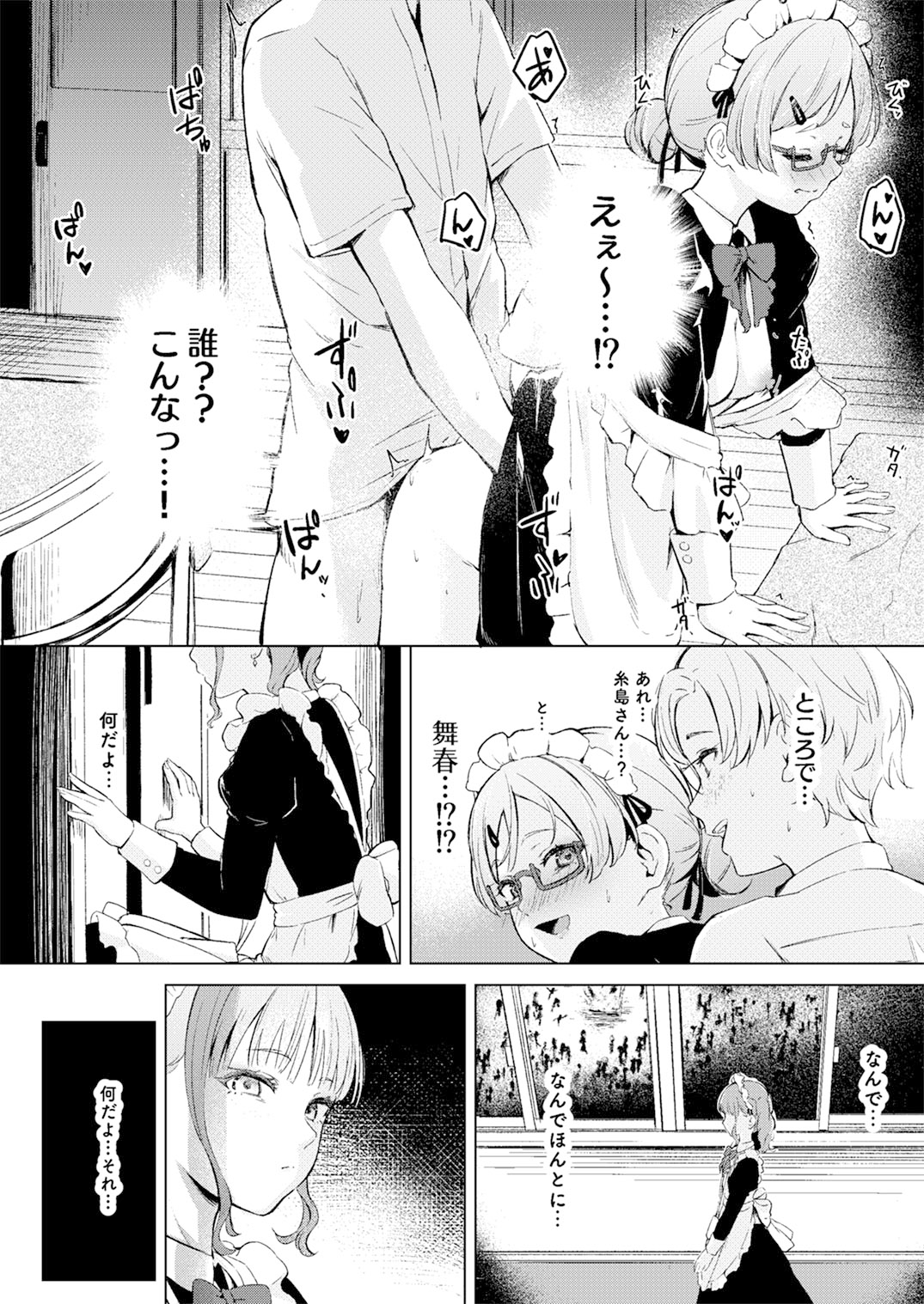 華やかでスレンダーで一軍女子クラスメイトな私のだって視たいでしょ? – Preview 3