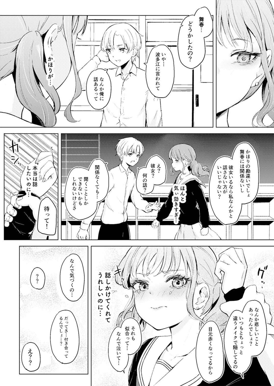 華やかでスレンダーで一軍女子クラスメイトな私のだって視たいでしょ? – Preview 5