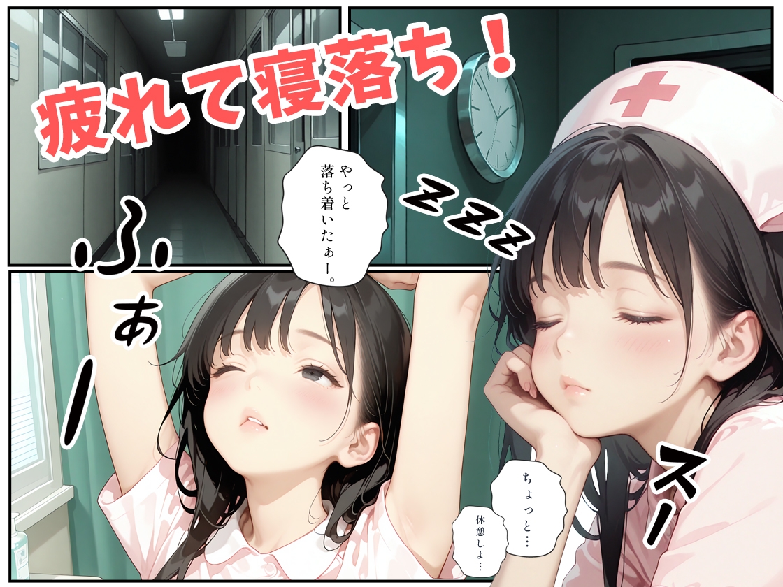 あの子は看護師 〜あの子は叡智イラスト集 職業編 1〜【120枚/黒のり修正】可憐なナース服で魅せる、淫らな微睡み(まどろみ)