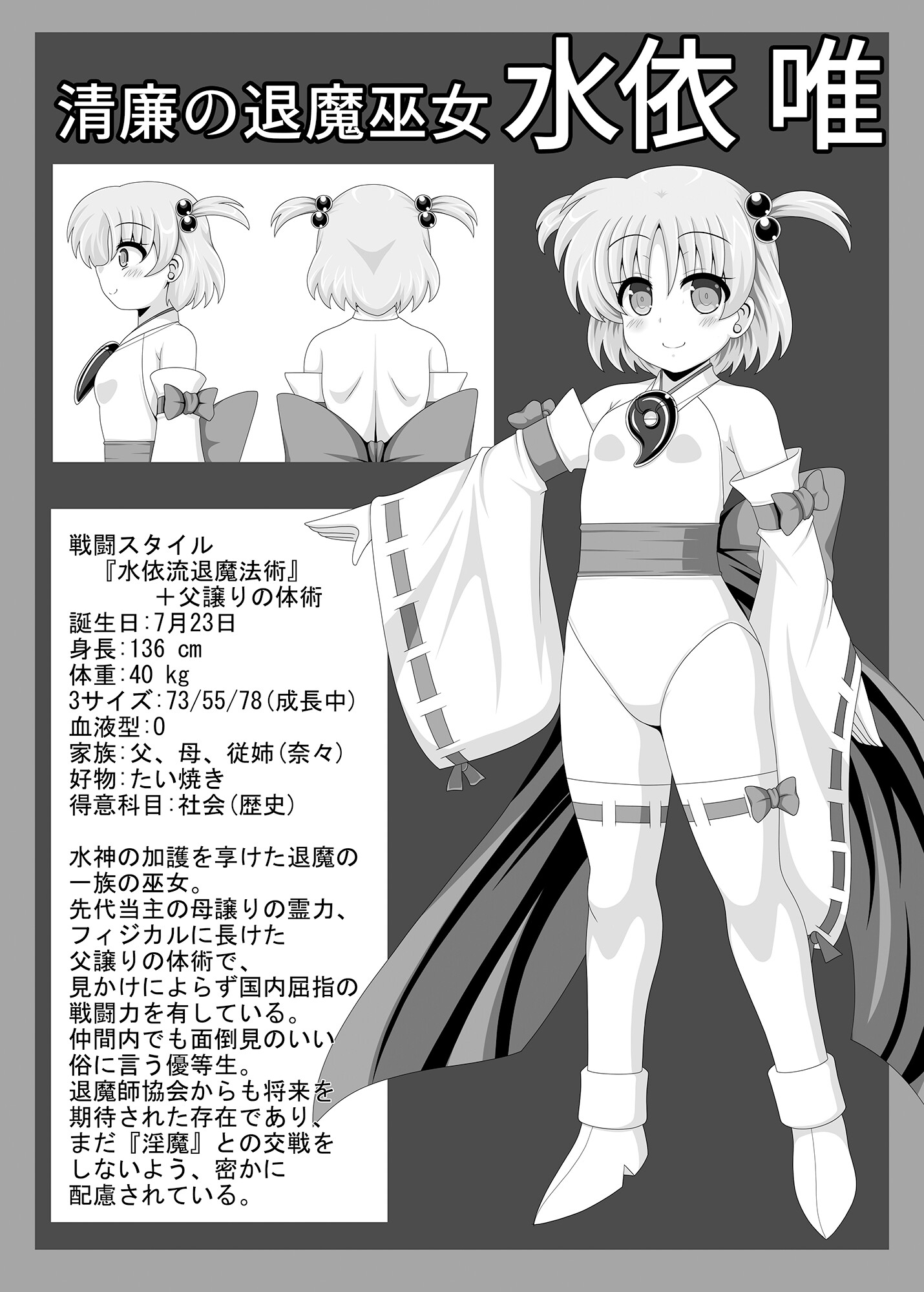 特に理由の無いエロ攻撃が退魔巫女を襲う