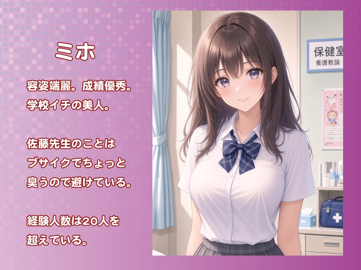 超能力で常識改変！健康診断でJKにセクハラし放題