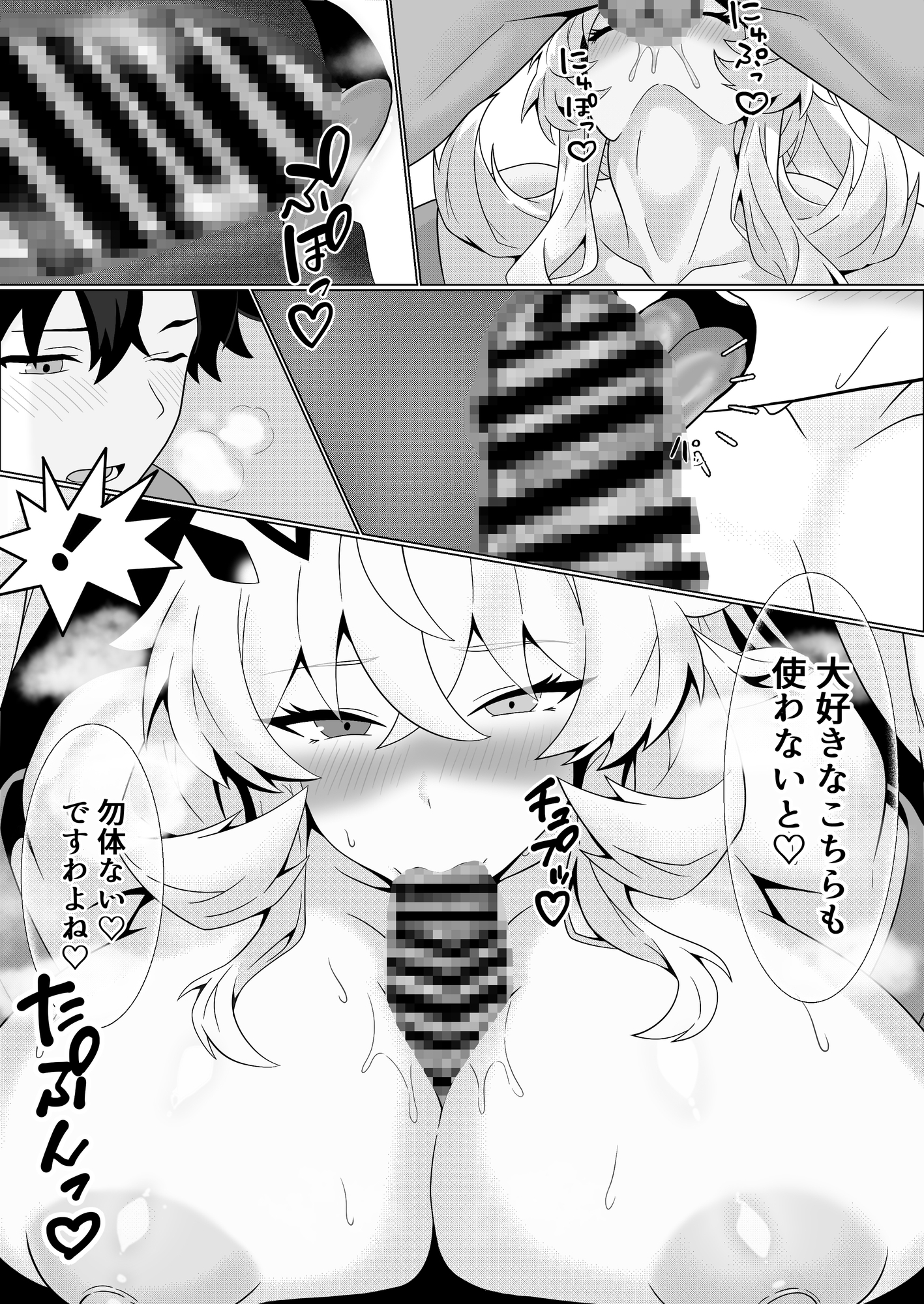 全て湯の効能のせい。です・・・ – Preview 4